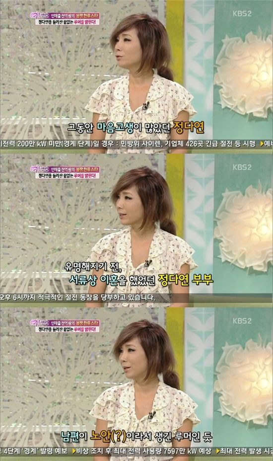 정다연, 이혼설-외도설에 "사실 아니다" 해명