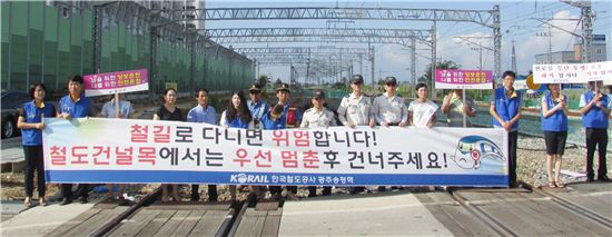 광주송정역, 철도교통안전 및 기차타기 캠페인