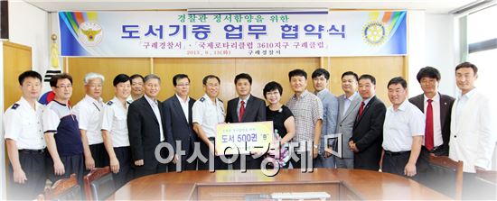 구례 경찰서 내에 '작은도서관' 개관 
