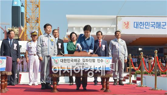 214급 잠수함 '김좌진함' 진수