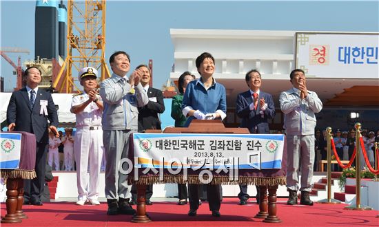 214급 잠수함 '김좌진함' 진수