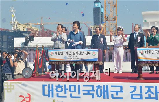 214급 잠수함 '김좌진함' 진수
