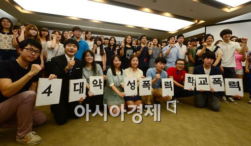 [포토]4대악 근절합시다 