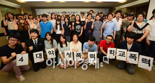 [포토]The 안전한 대한민국을 위하여 