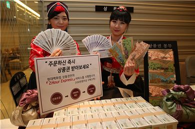 [포토]현대百, 추석 상품권 배송해 드려요