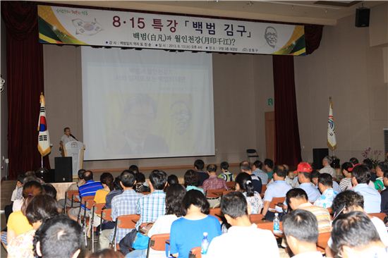 백범 김구 특강 