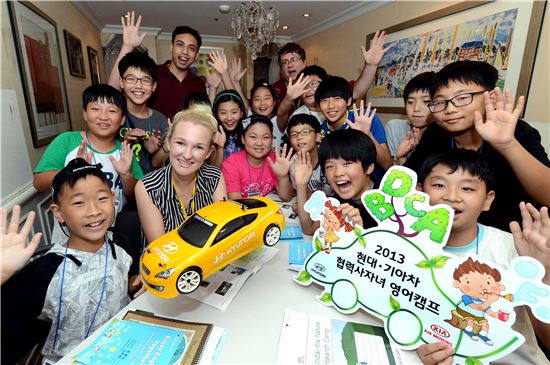 현대기아차, 협력사 임직원 자녀 대상 '2013 여름 영어캠프' 개최
