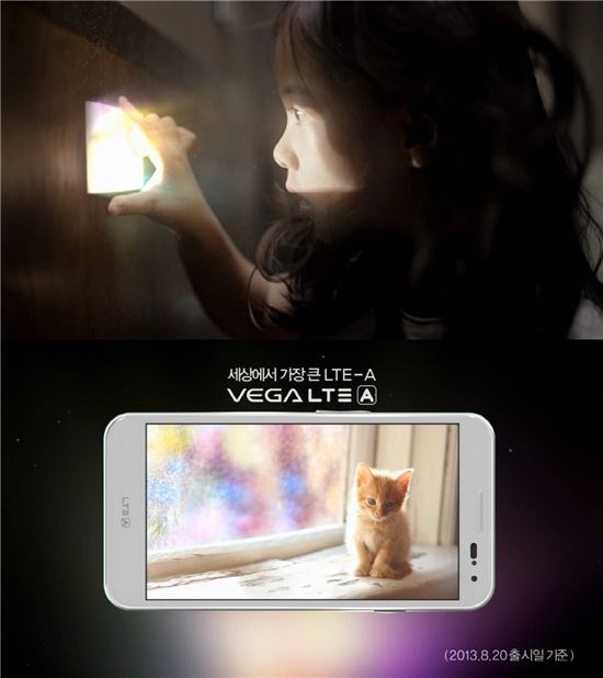 팬택, '베가 LTE-A' TV 광고 시작…20일 SKT로 출시