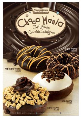 크리스피 크림 도넛, '초코 매니아' 등 신제품 3종 출시