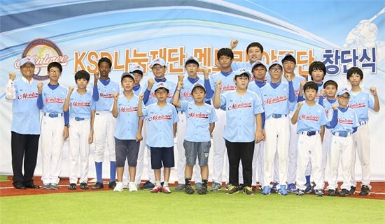 예탁결제원, 'KSD나눔재단 멘토리야구단' 창단