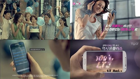 LTE-A 광고에 와이파이 표시가? LGU+ '옥의티' 해프닝 