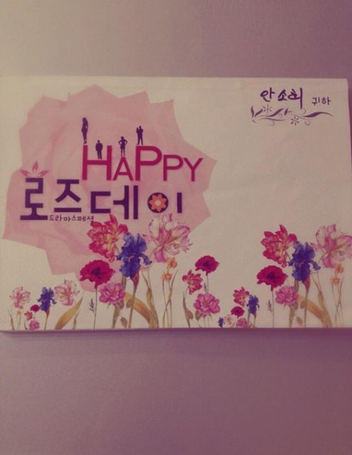 소희, '해피 로즈데이' 연기 소감 "모두 수고하셨고 감사합니다"