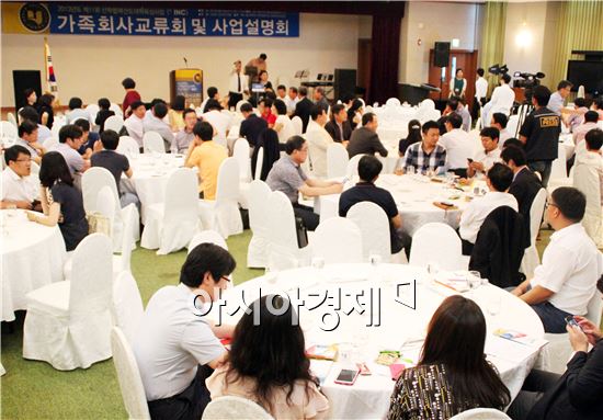 호남대 LINC사업단, ‘제11회 가족회사 교류회’ 개최