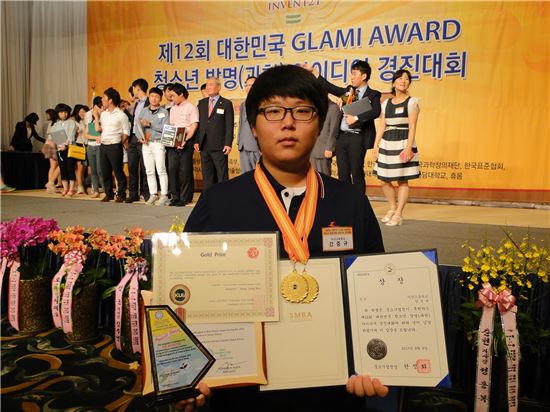 강준규 학생이 국제발명품전시회에서 받은 금상을 들어보이고 있다.