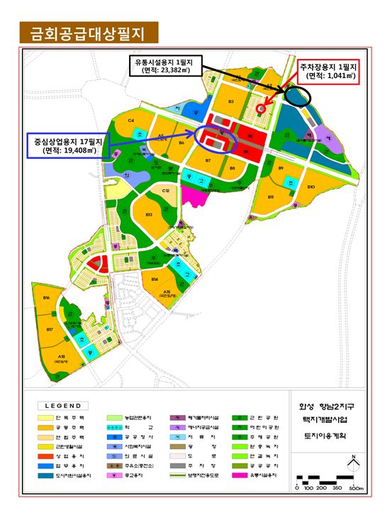 LH, 화성 향남2 상업용지 공급 