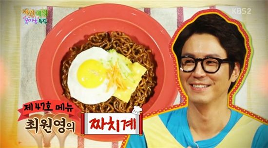 최원영 짜치계, 김현중 오라면을 꺾고 야간매점 47호 메뉴