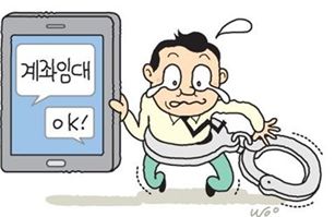 "통장 빌려주면 50만원 드려요" 혹시 이런 문자 받으셨나요
