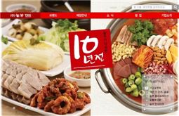 놀부NBG, 쌍방향 소통 강화한 홈페이지 리뉴얼