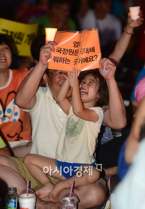 [포토]'엄마, 국정원은 도대체 뭐하는 곳이에요?'