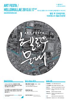 헬로우문래 포스터 