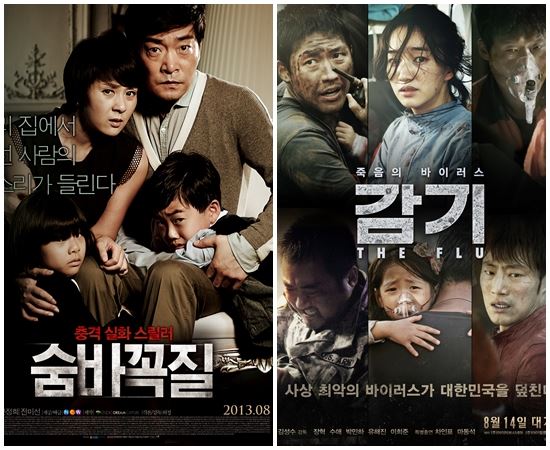 숨바꼭질'-'감기', 흥행 쌍끌이 '韓영화 전성기 이끈다' - 아시아경제