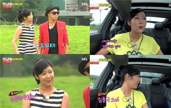 사유리 김종국 사심 고백, "마음에 들어..밀어달라"