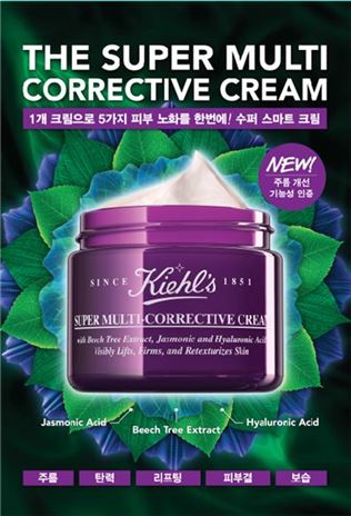 키엘, '수퍼 스마트 크림' 출시 