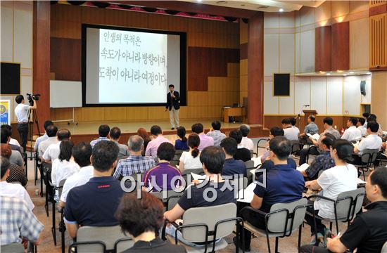 호남대, ‘직원 직무역량 강화 연수’ 실시 