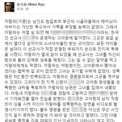 [단독] 한국인 선교사 인도서 성폭행 저지른 후 잠적 