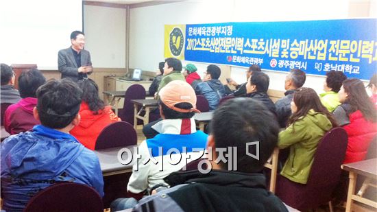 호남대, ‘스포츠시설경영 및 승마산업 전문인력과정’ 모집
