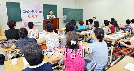 [포토]광주남구  '아이돌봄 지원사업 간담회' 개최