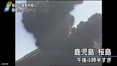 ▲사쿠라지마 화산 폭발(출처: NHK)