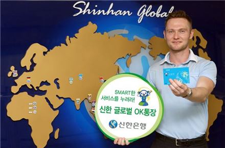 신한은행, 외국인 전용 '신한글로벌OK통장' 출시