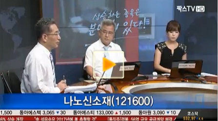 [이슈특징주]나노신소재, 핵심 성장동력 원통형 타겟 매출 본격화