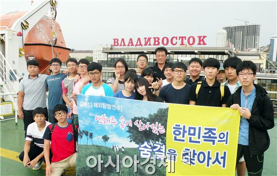 함평고등학교,  '해외탐방 연수'  실시