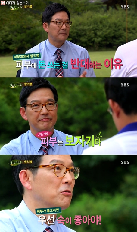 (출처: SBS '힐링캠프' 방송 화면)