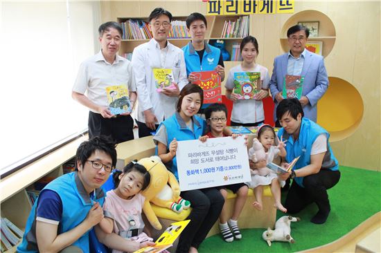 파리바게뜨, 푸르메재활센터 어린이도서관에 동화책 기증