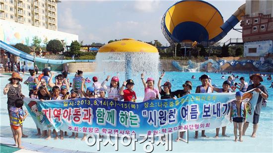 함평군 학교면 어린이들 '특별한 여름 캠프' 실시