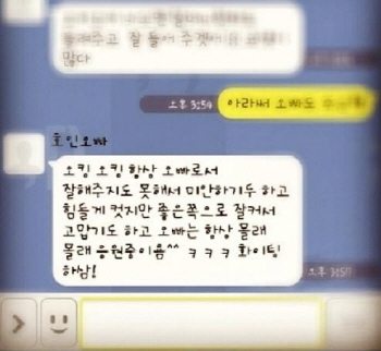 구하라 친오빠 문자공개, "오빠는 항상 몰래 응원 중"