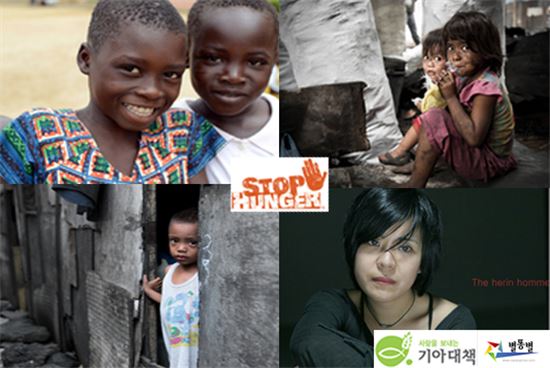 스타도네이션 별똥별-기아대책 'Stop Hunger & We Love Africa' 프로모션 협약식 가져