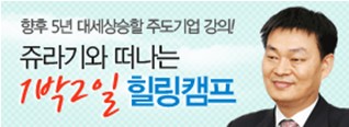 팍스넷, 쥬라기와 떠나는 1박2일 힐링캠프 개최