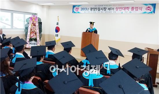 광양시, 광양5일시장 상인대학 졸업식 개최
