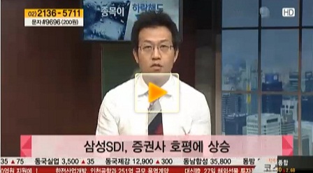 삼성SDI, 증권사 호평에 상승
