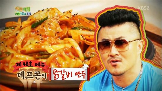 야간매점 베스트 1위…'데프콘 닭갈비 만두'