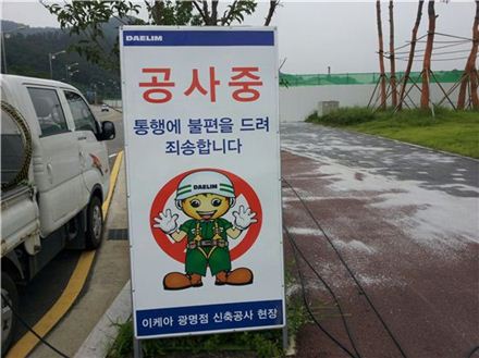 이케아 광명점 신축공사를 알리는 표지판