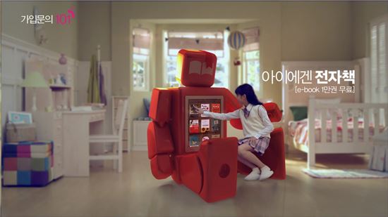 LGU+, "올인원 신개념 가전 홈보이 광고 온에어"