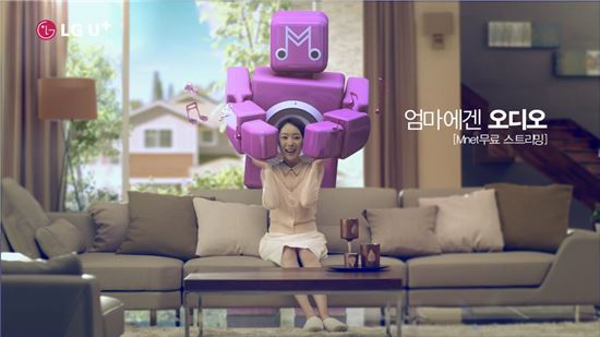 LGU+, "올인원 신개념 가전 홈보이 광고 온에어"