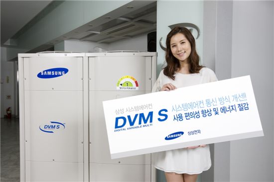 삼성전자가 설치와 사용편의성을 높인 '시스템에어컨 DVM S 신통신'을 출시했다. 