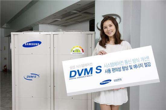 삼성전자, '시스템에어컨 DVM S 신통신' 출시