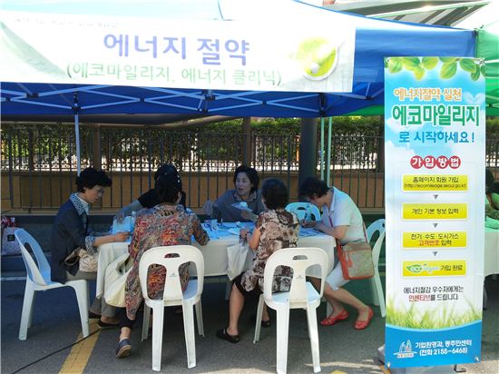 서초구, 찾아가는 에코마일리지 홍보관 운영